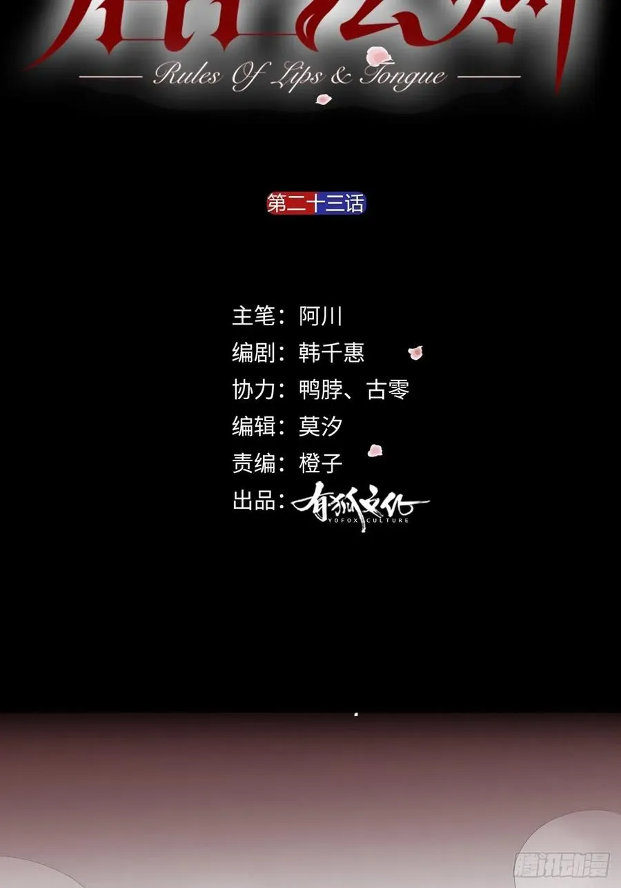 第23话 羞耻的幻想 第2页
