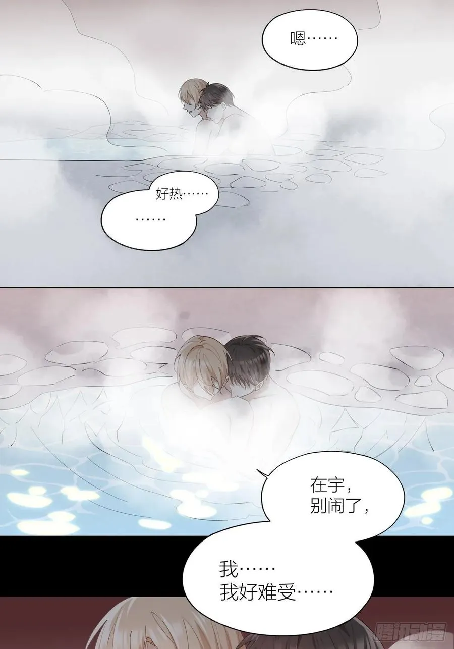 第23话 羞耻的幻想 第3页