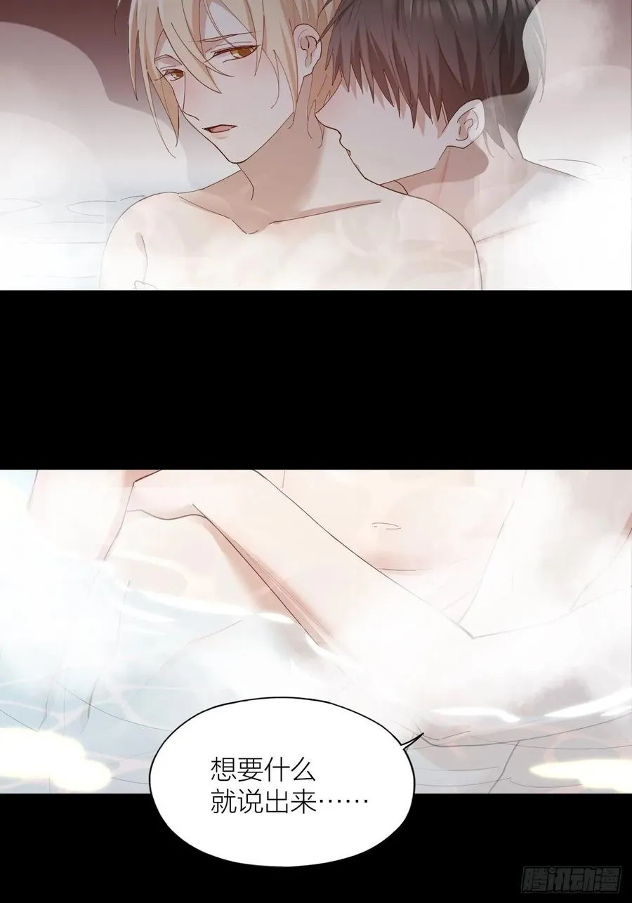 第23话 羞耻的幻想 第4页