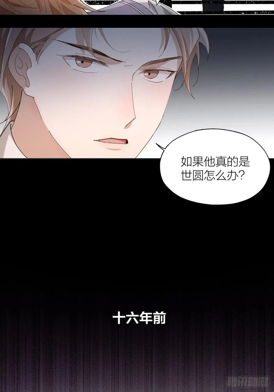 第23话 羞耻的幻想 第9页