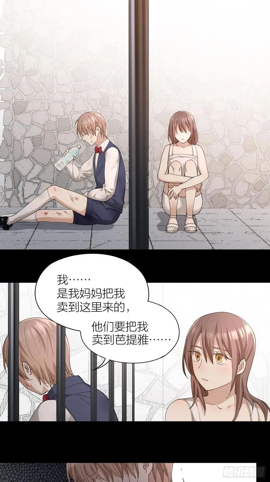 第23话 羞耻的幻想 第16页