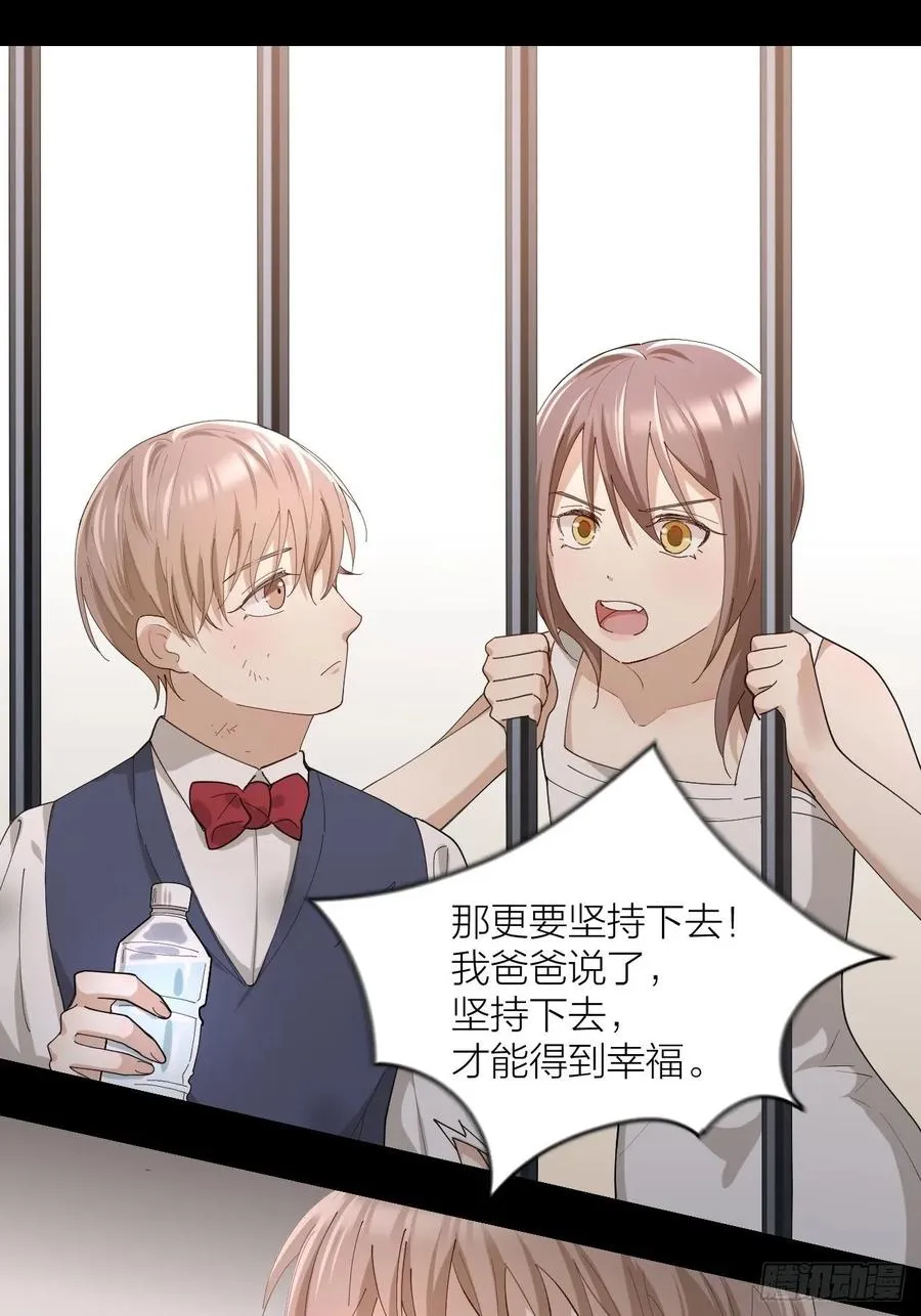 第23话 羞耻的幻想 第18页