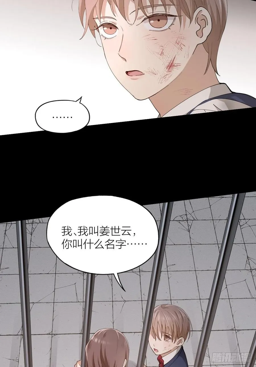 第23话 羞耻的幻想 第19页