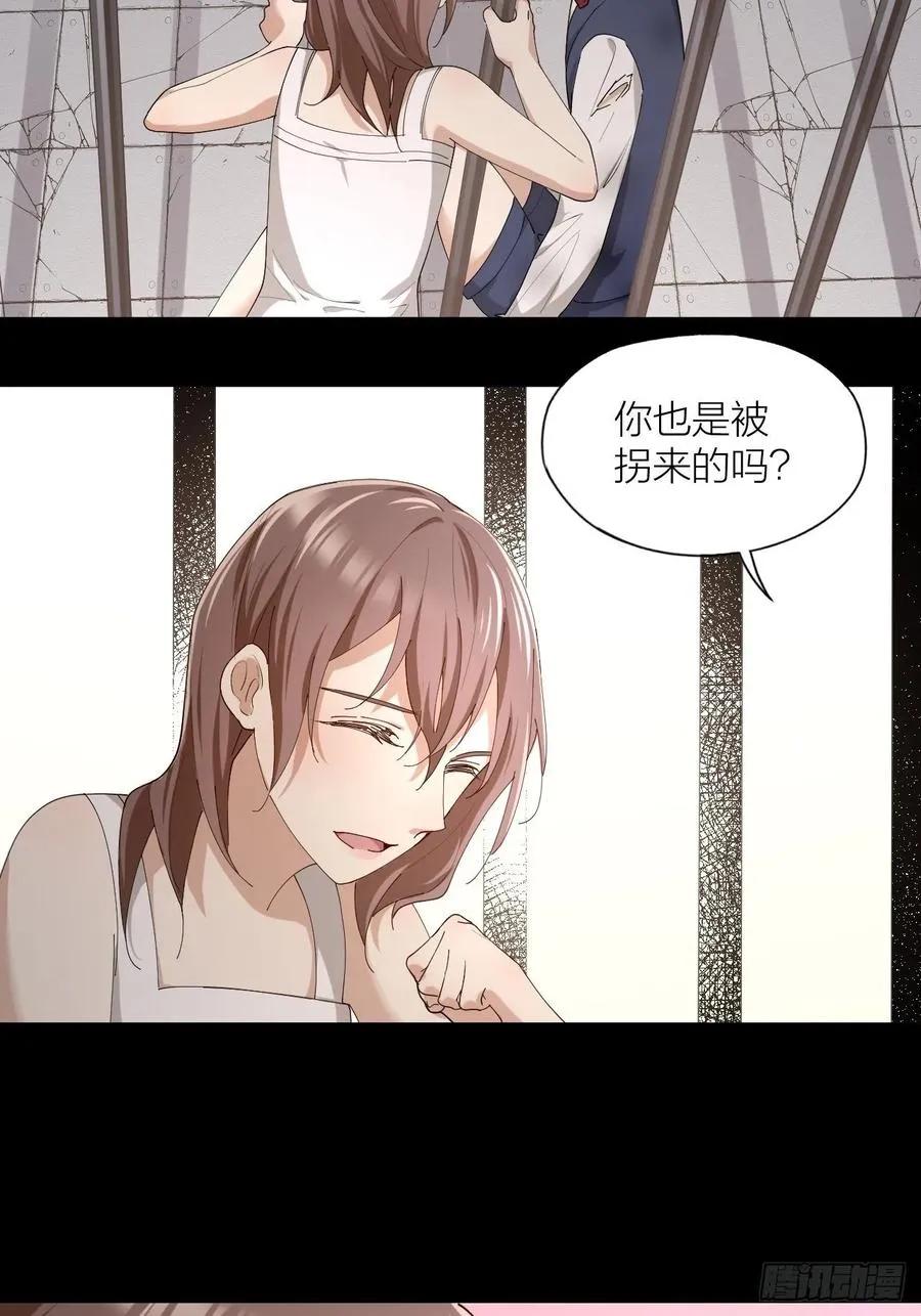 第23话 羞耻的幻想 第20页