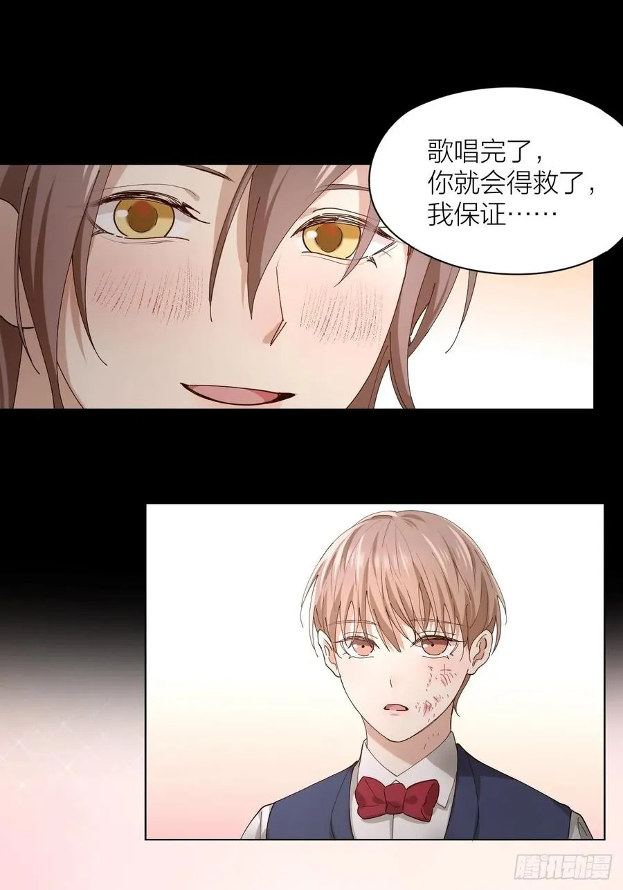 第23话 羞耻的幻想 第24页