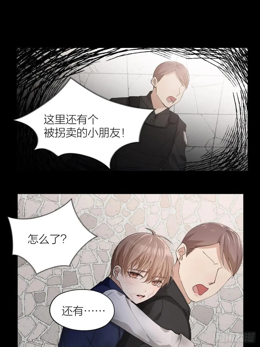 第23话 羞耻的幻想 第27页