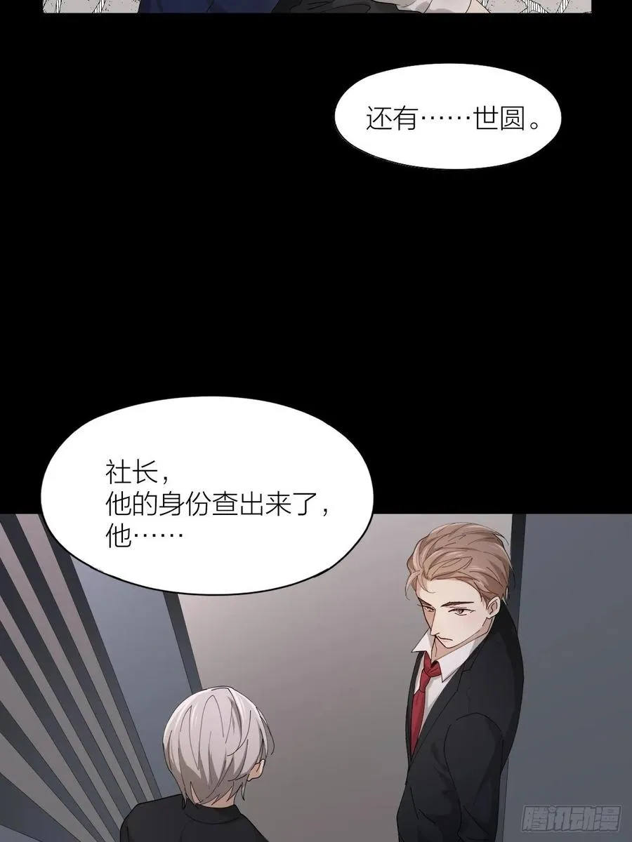 第23话 羞耻的幻想 第28页