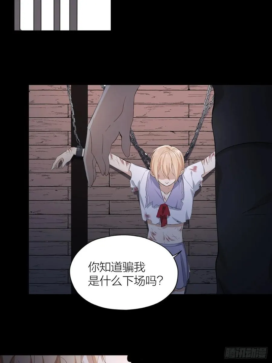 第23话 羞耻的幻想 第31页