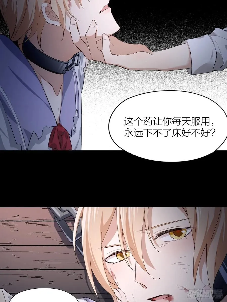 第23话 羞耻的幻想 第32页
