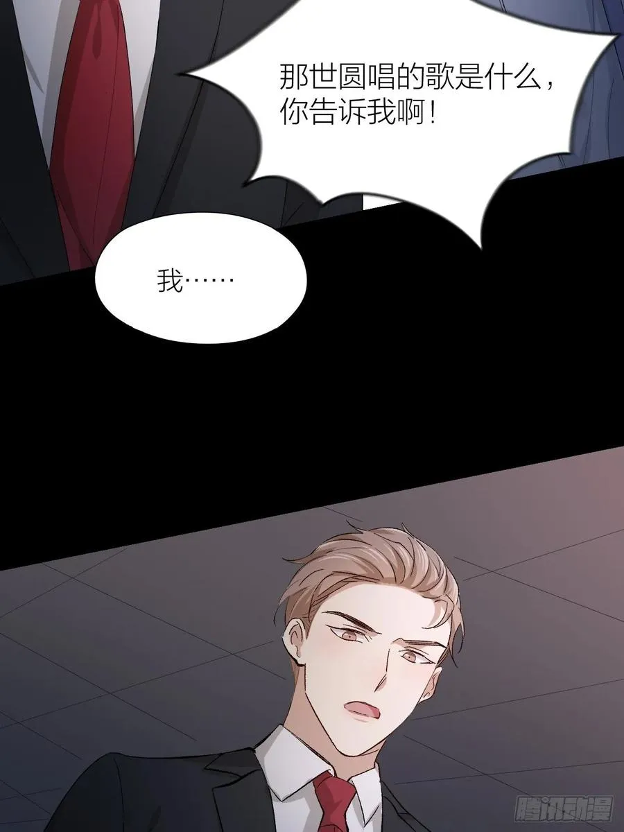 第23话 羞耻的幻想 第34页