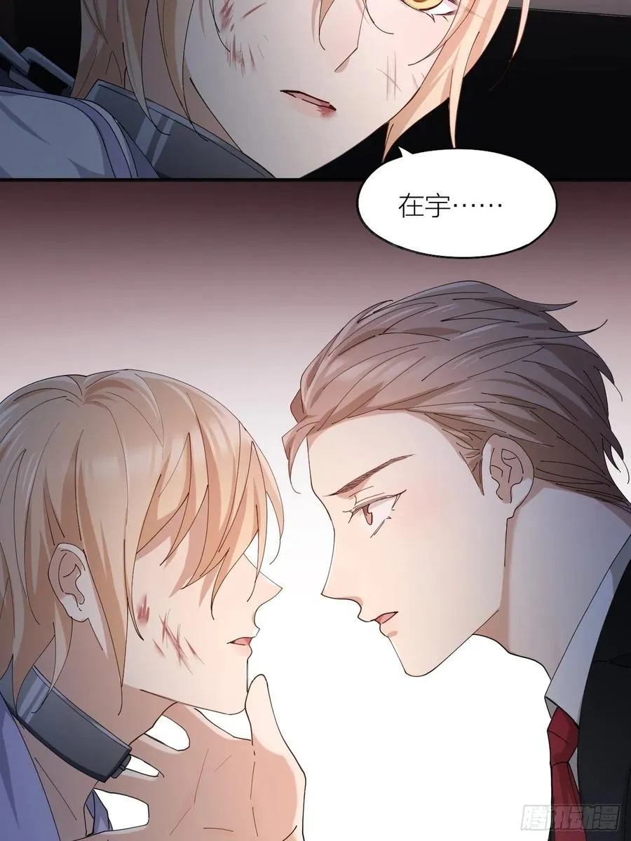 第23话 羞耻的幻想 第39页