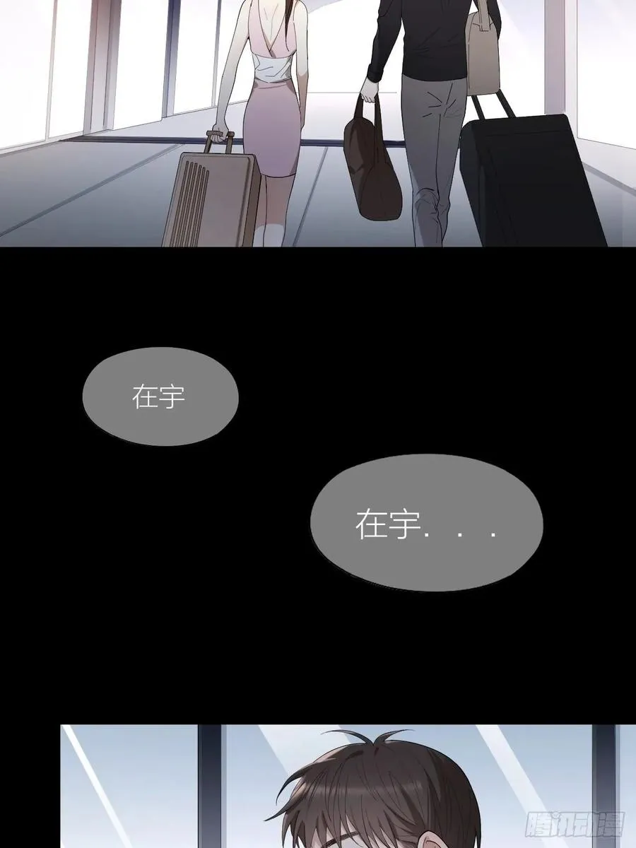 第23话 羞耻的幻想 第42页