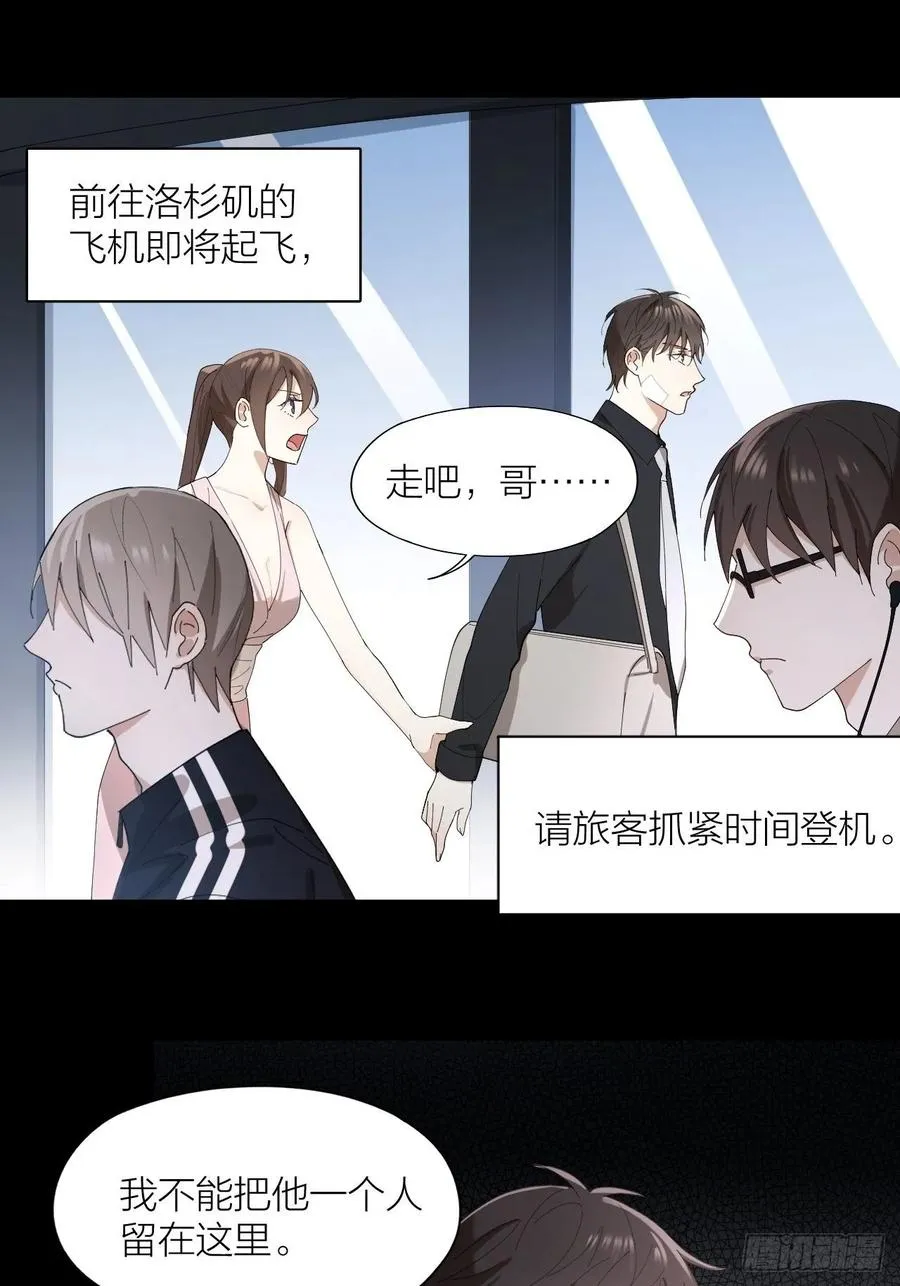 第23话 羞耻的幻想 第45页