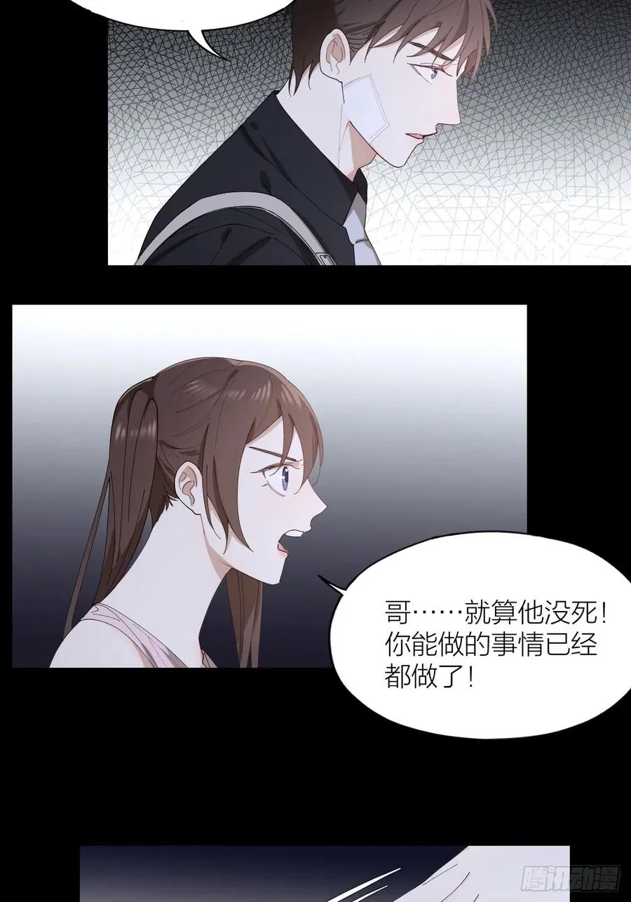 第23话 羞耻的幻想 第46页