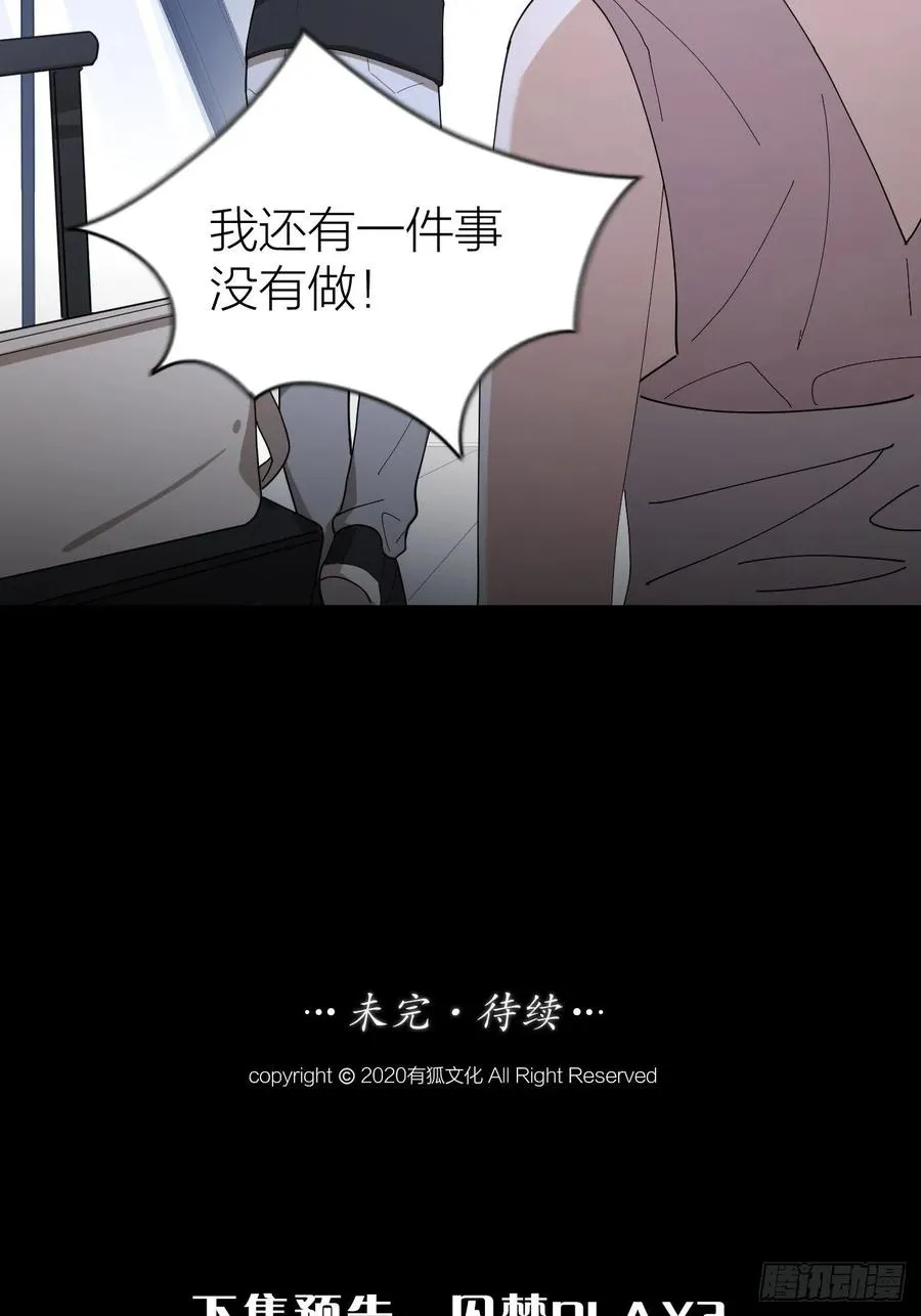 第23话 羞耻的幻想 第48页