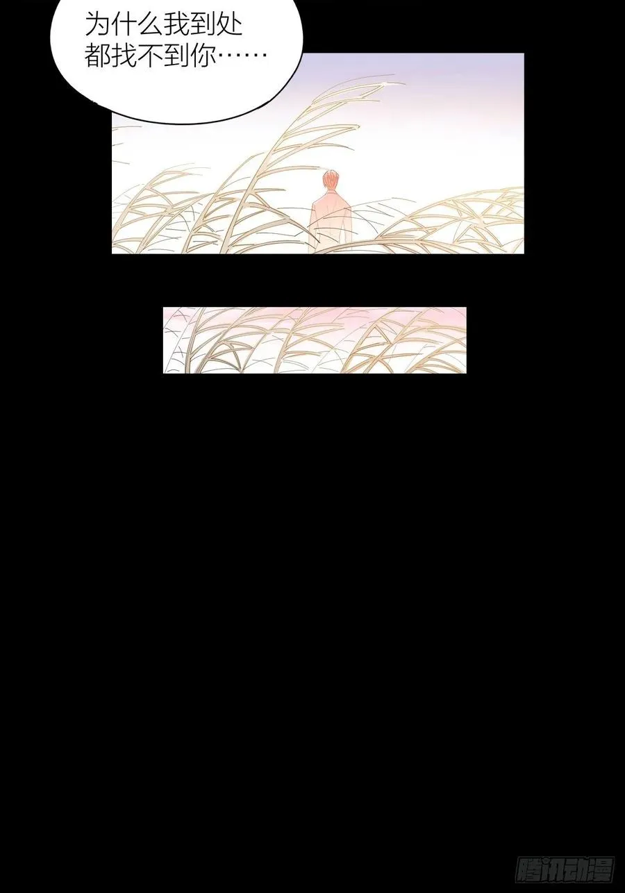 第22话 囚禁你，服从我 第5页
