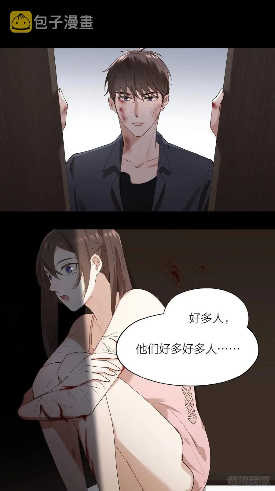 第22话 囚禁你，服从我 第12页