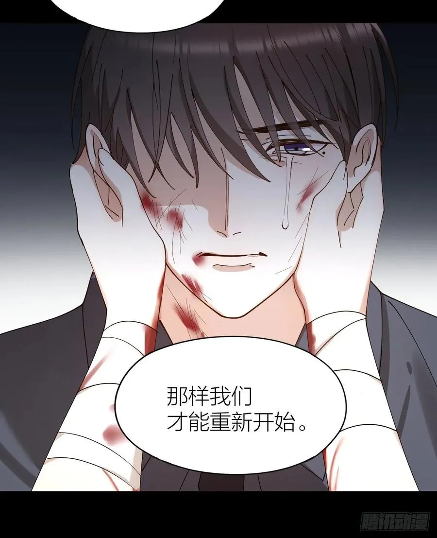 第22话 囚禁你，服从我 第18页