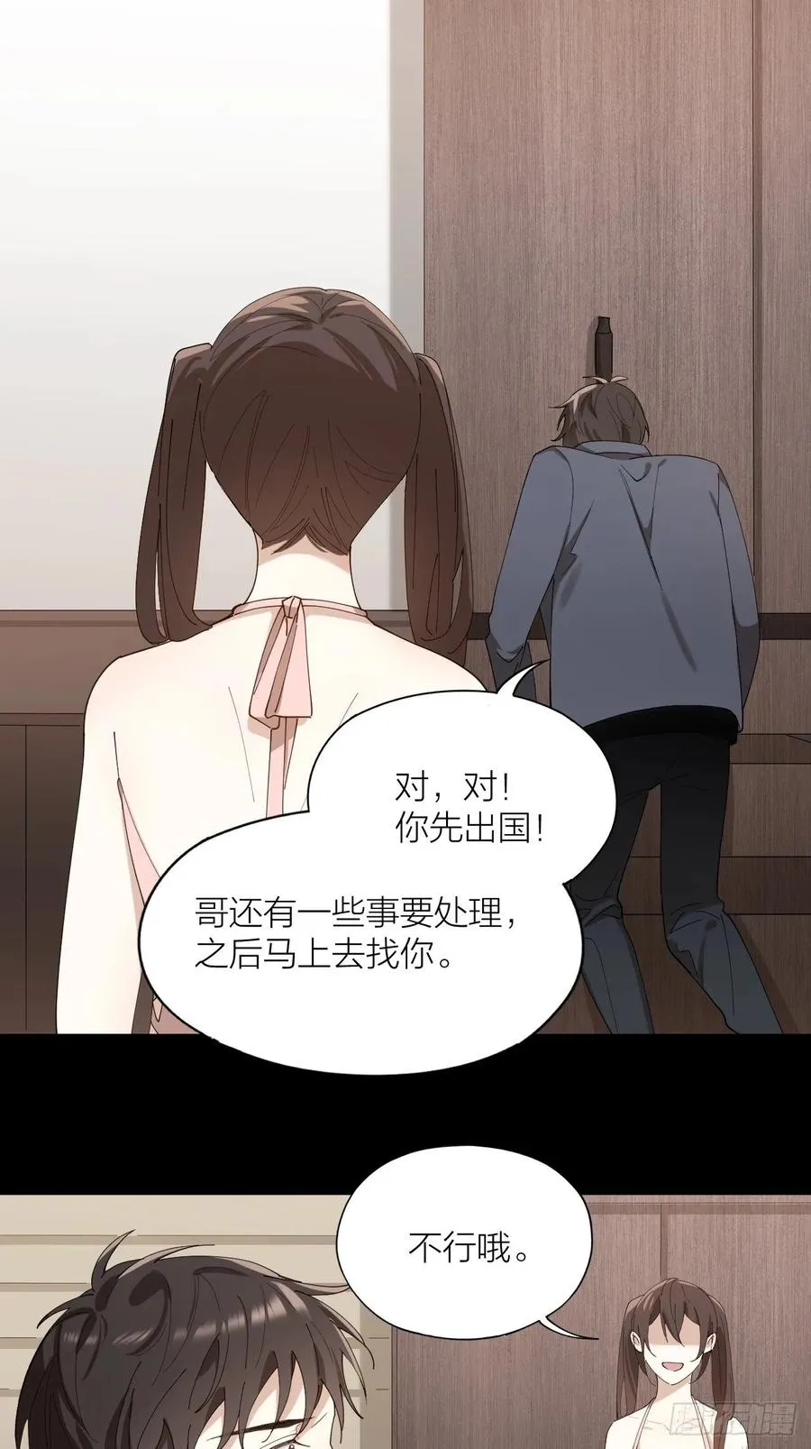 第22话 囚禁你，服从我 第19页