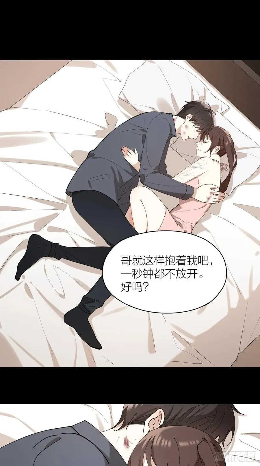 第22话 囚禁你，服从我 第21页