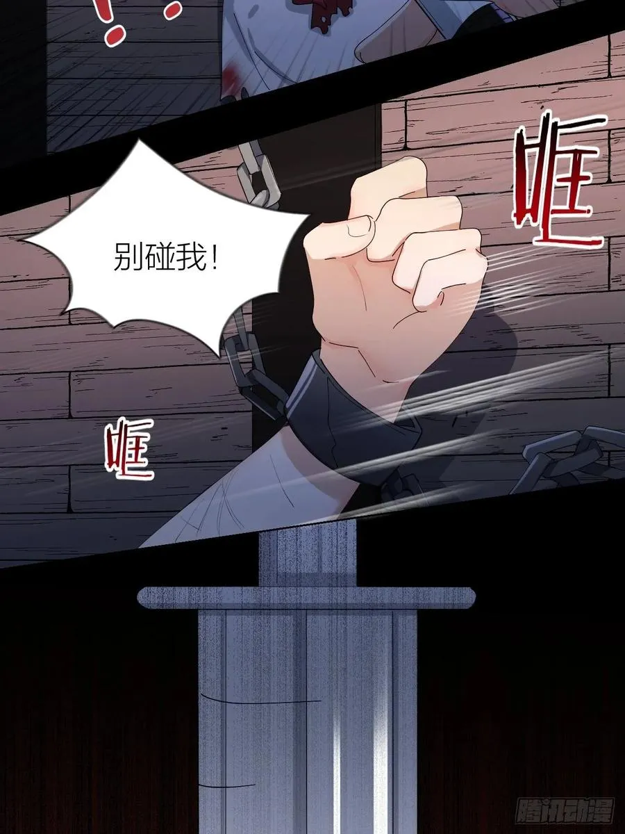 第22话 囚禁你，服从我 第30页