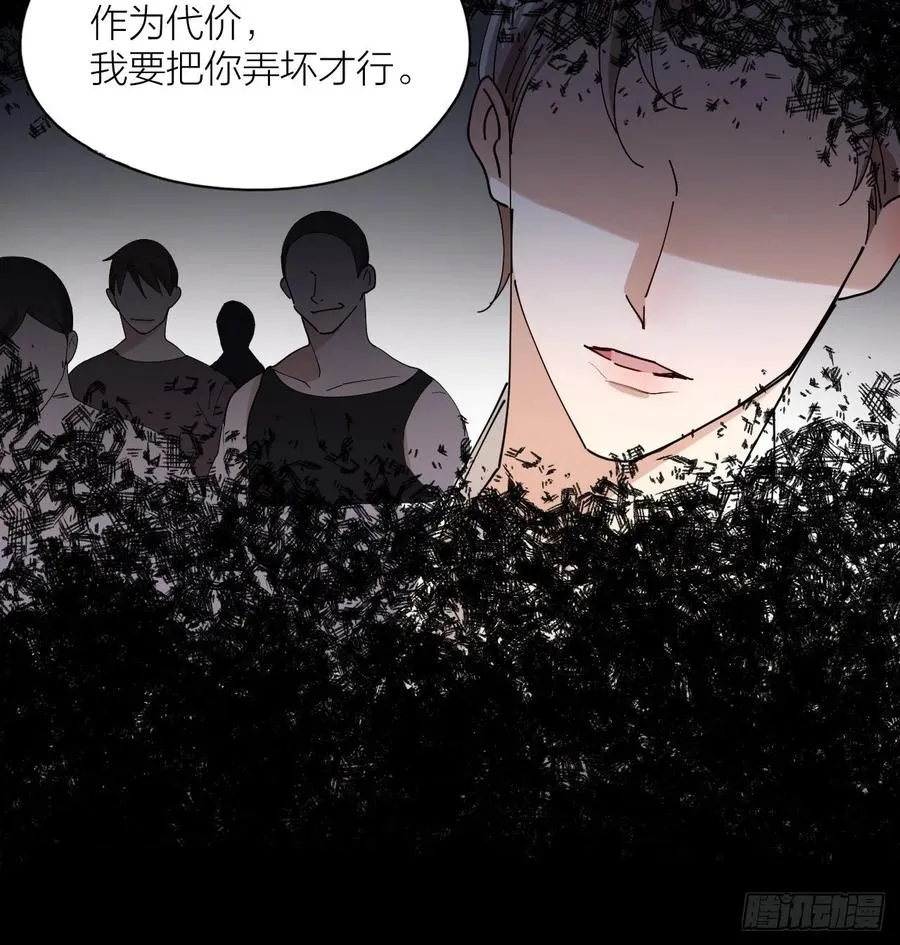 第22话 囚禁你，服从我 第34页