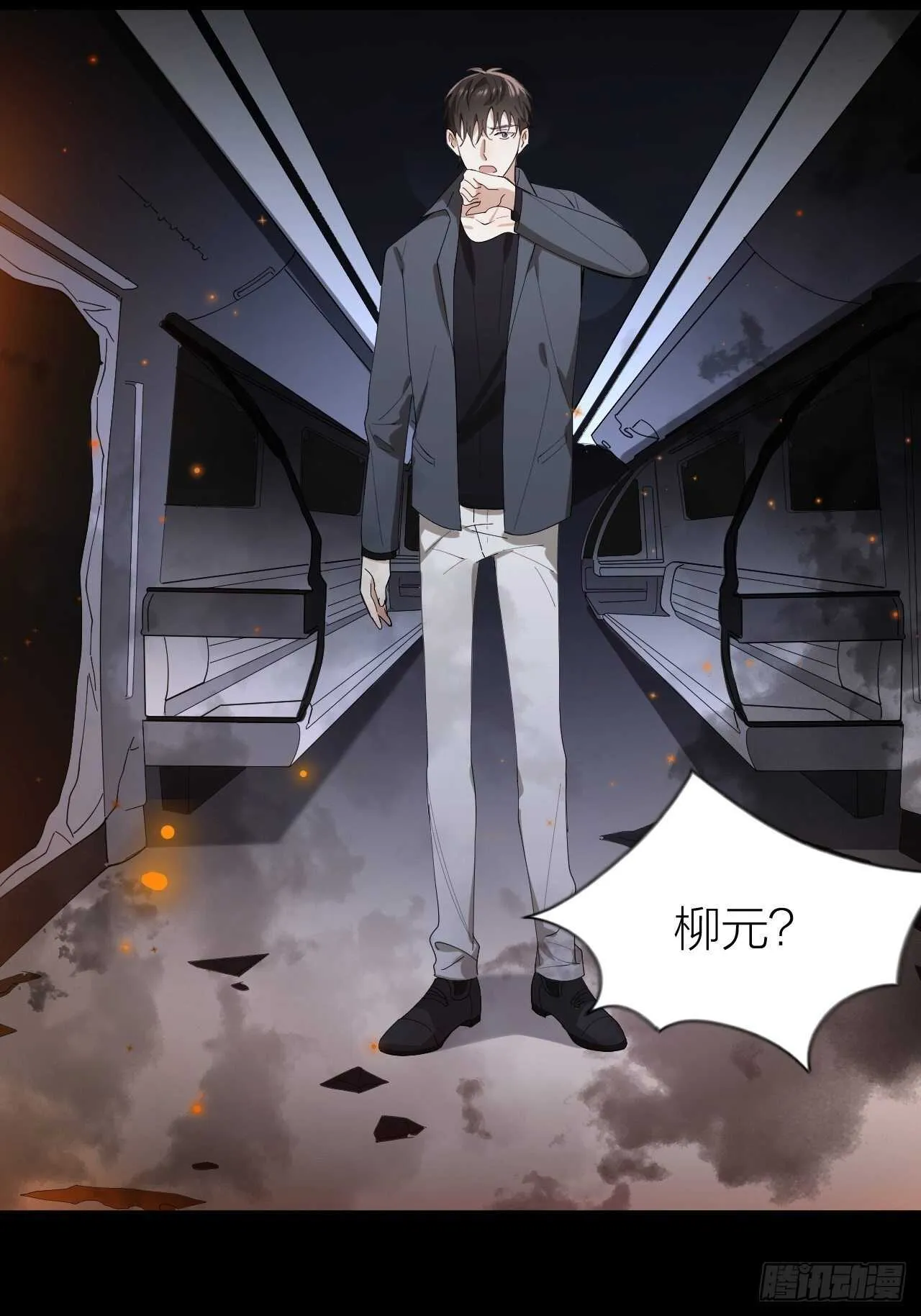 第21话 电车诱惑 第33页