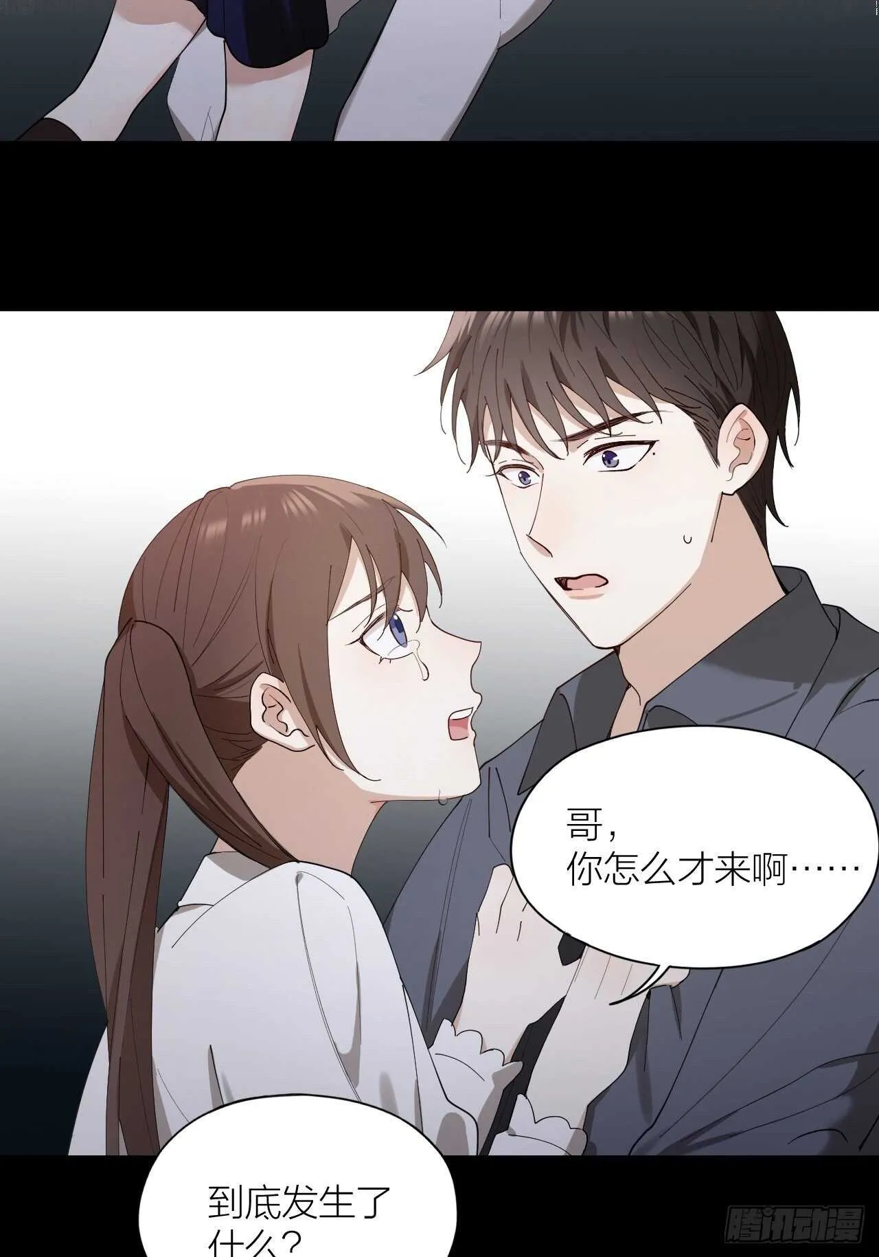 第21话 电车诱惑 第38页