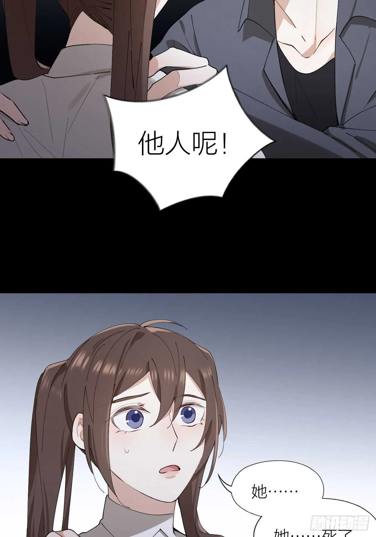 第21话 电车诱惑 第40页
