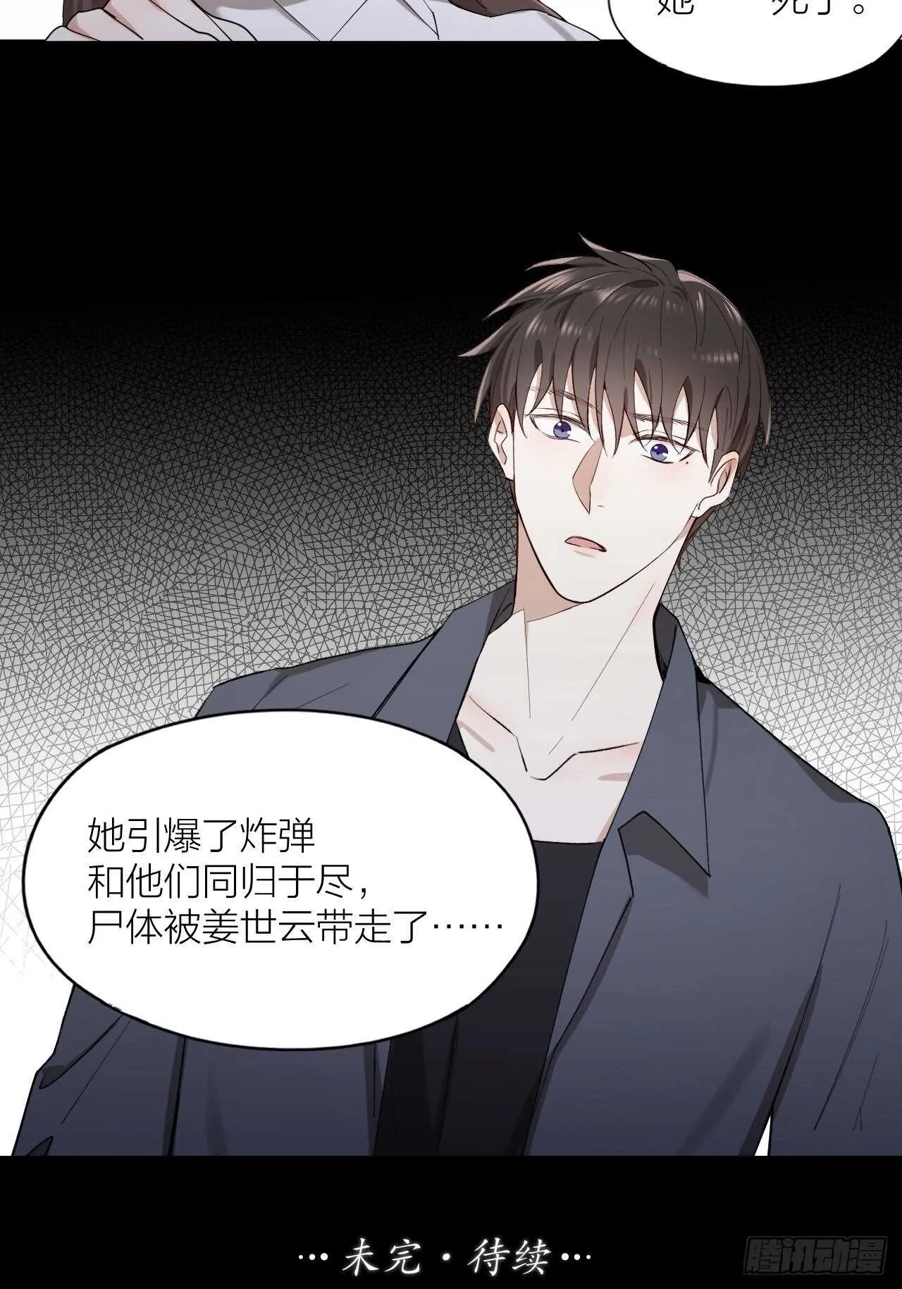 第21话 电车诱惑 第41页