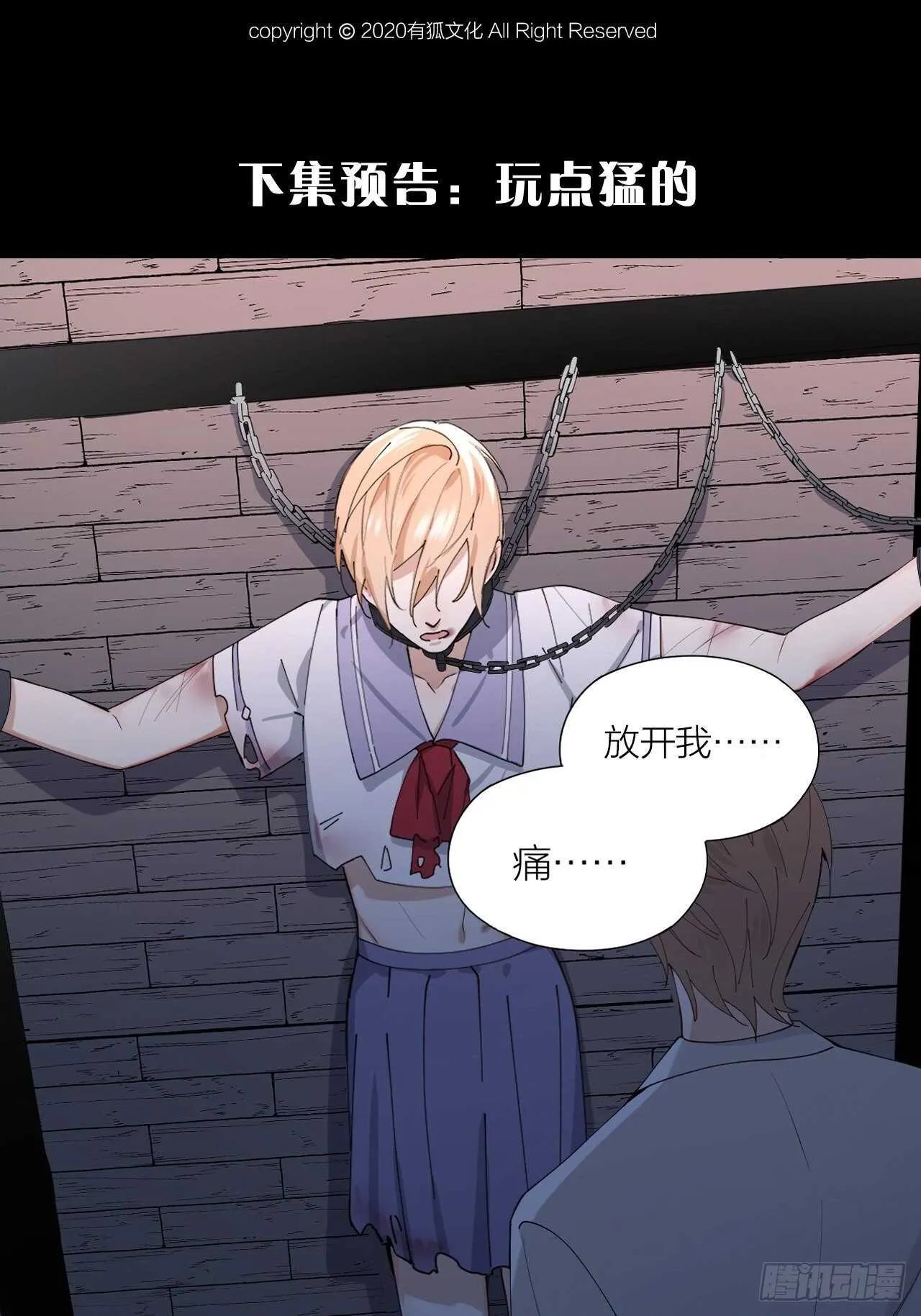 第21话 电车诱惑 第42页