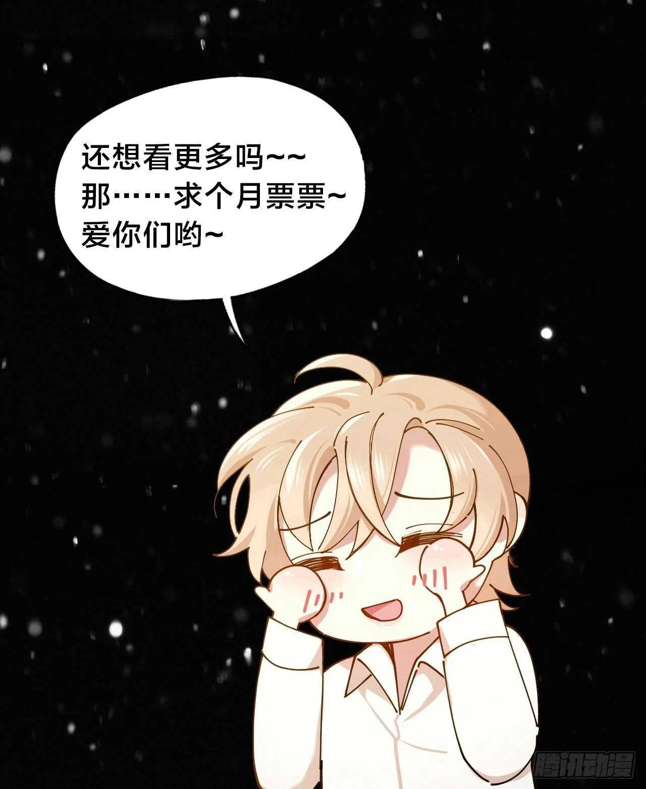 第21话 电车诱惑 第45页