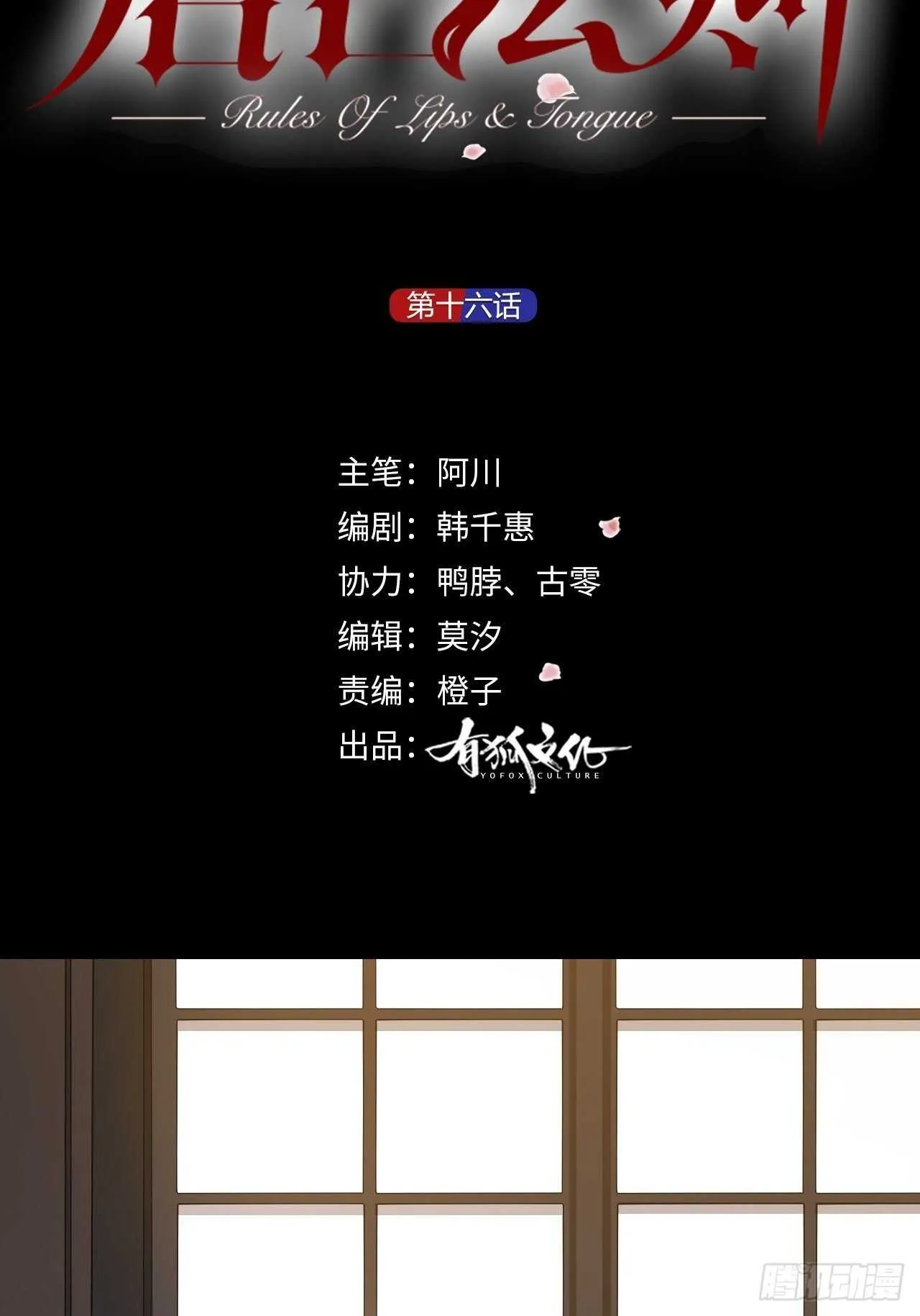 第16话 欲望号列车 第2页