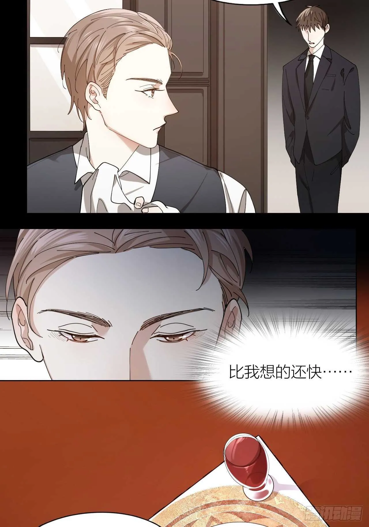 第16话 欲望号列车 第6页