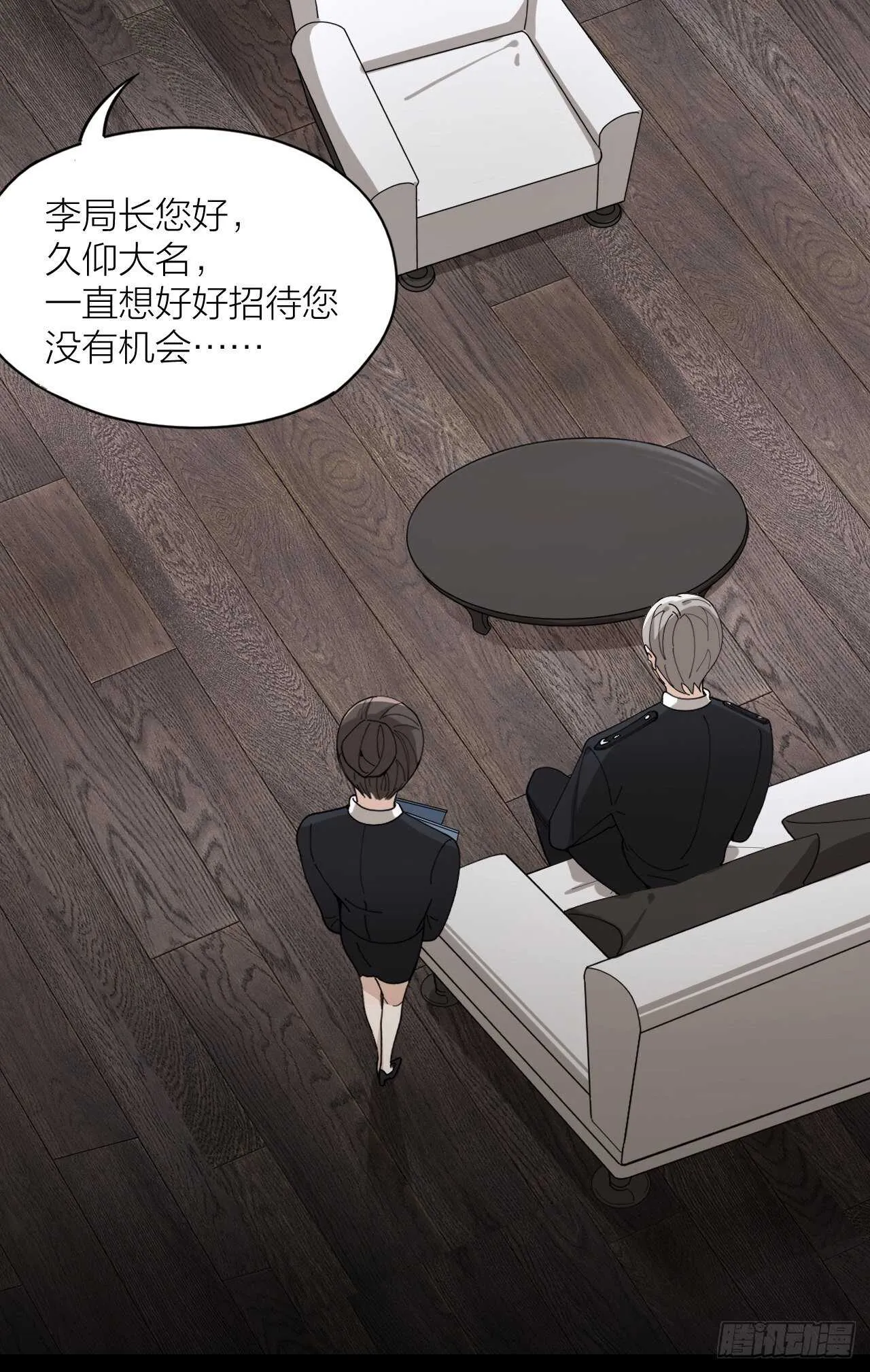 第16话 欲望号列车 第9页