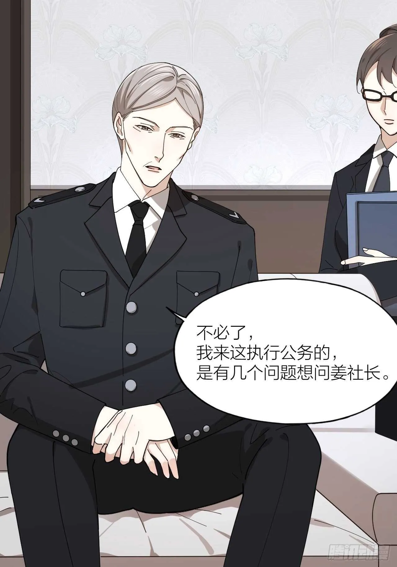 第16话 欲望号列车 第10页