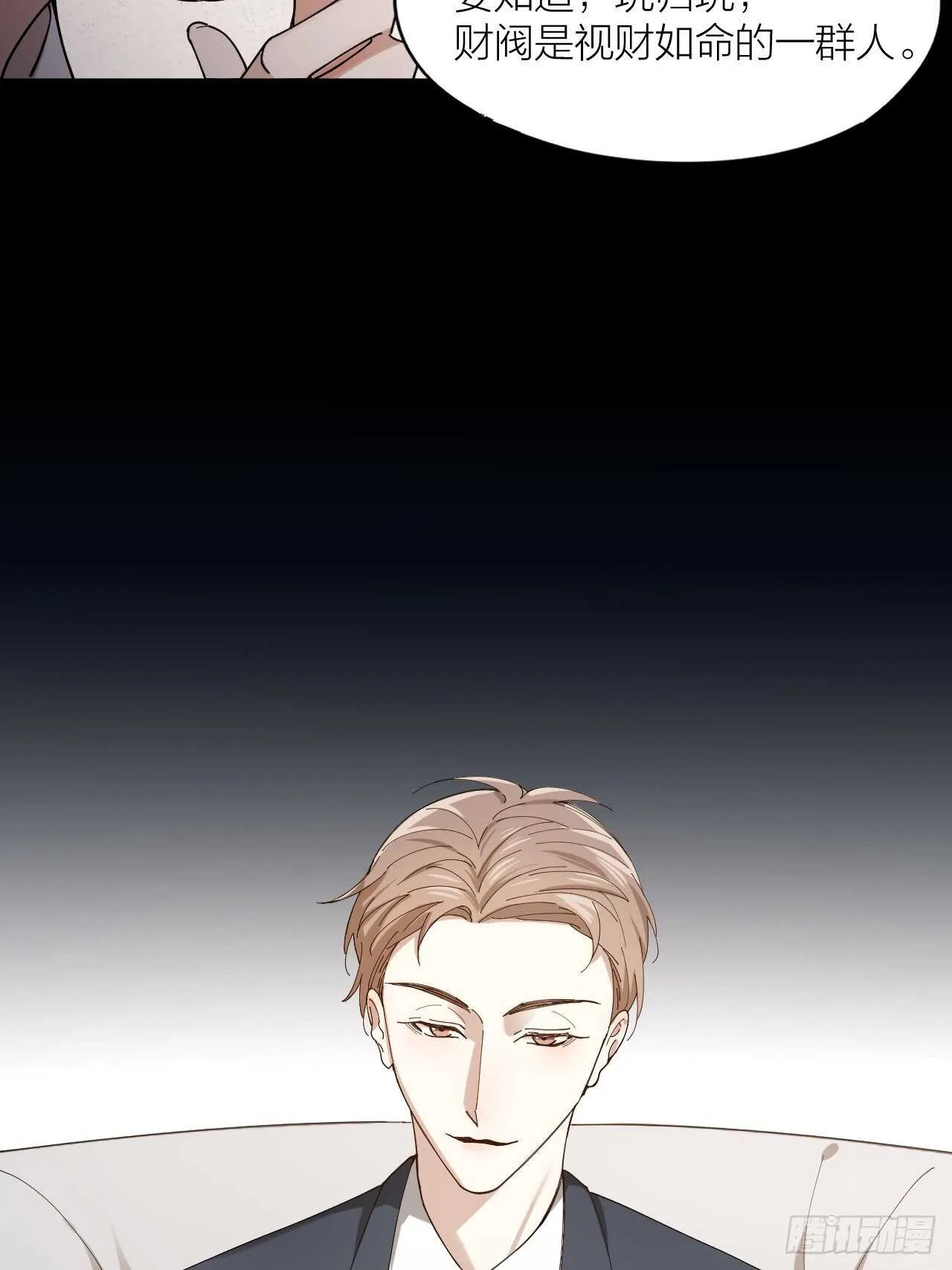 第16话 欲望号列车 第24页