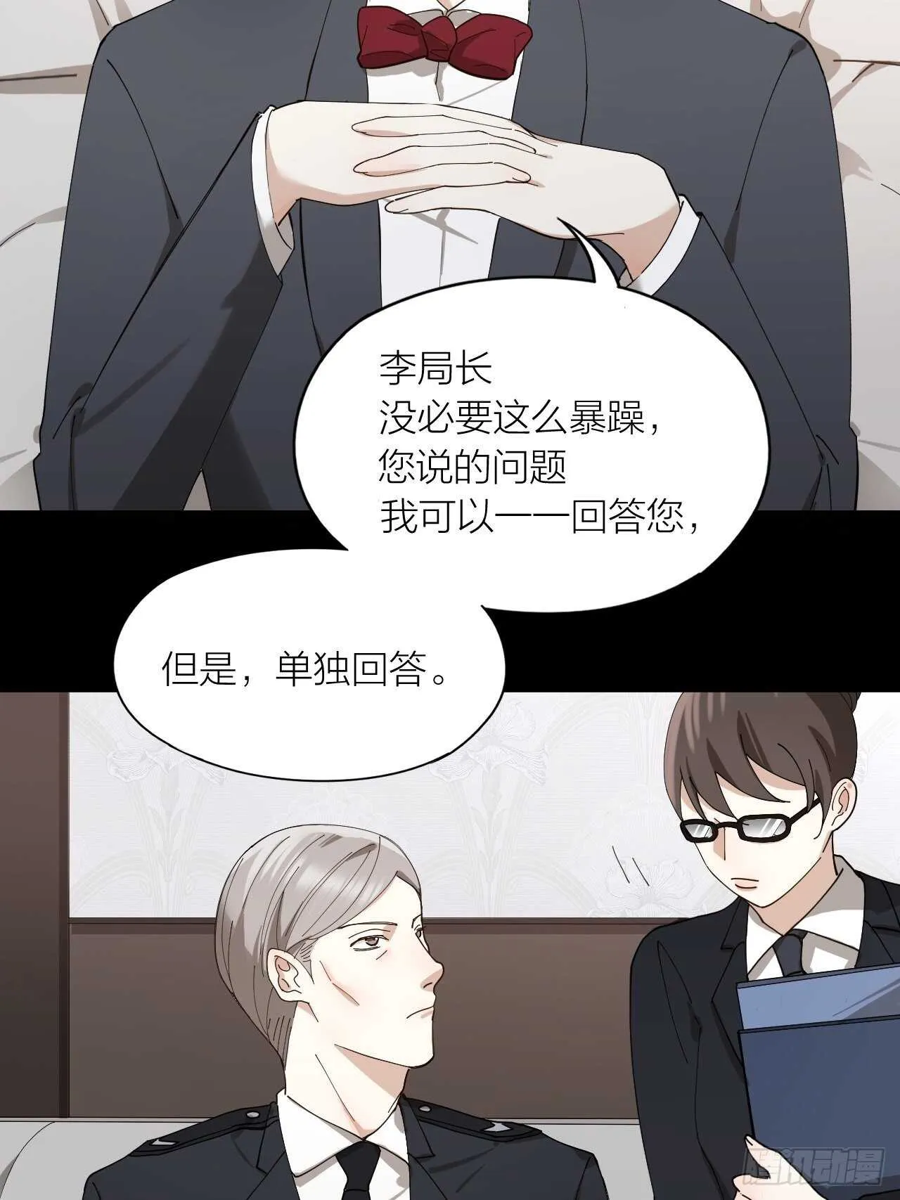 第16话 欲望号列车 第25页