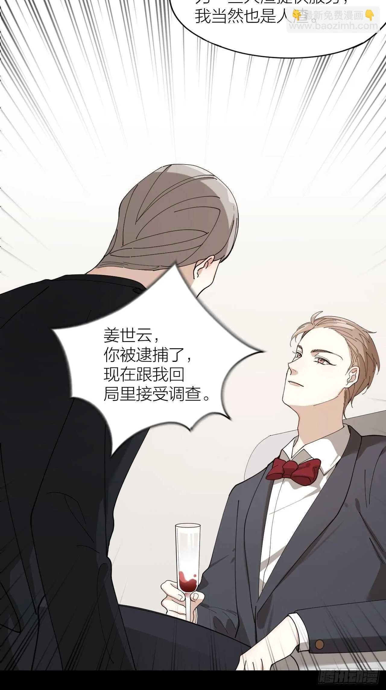 第16话 欲望号列车 第30页