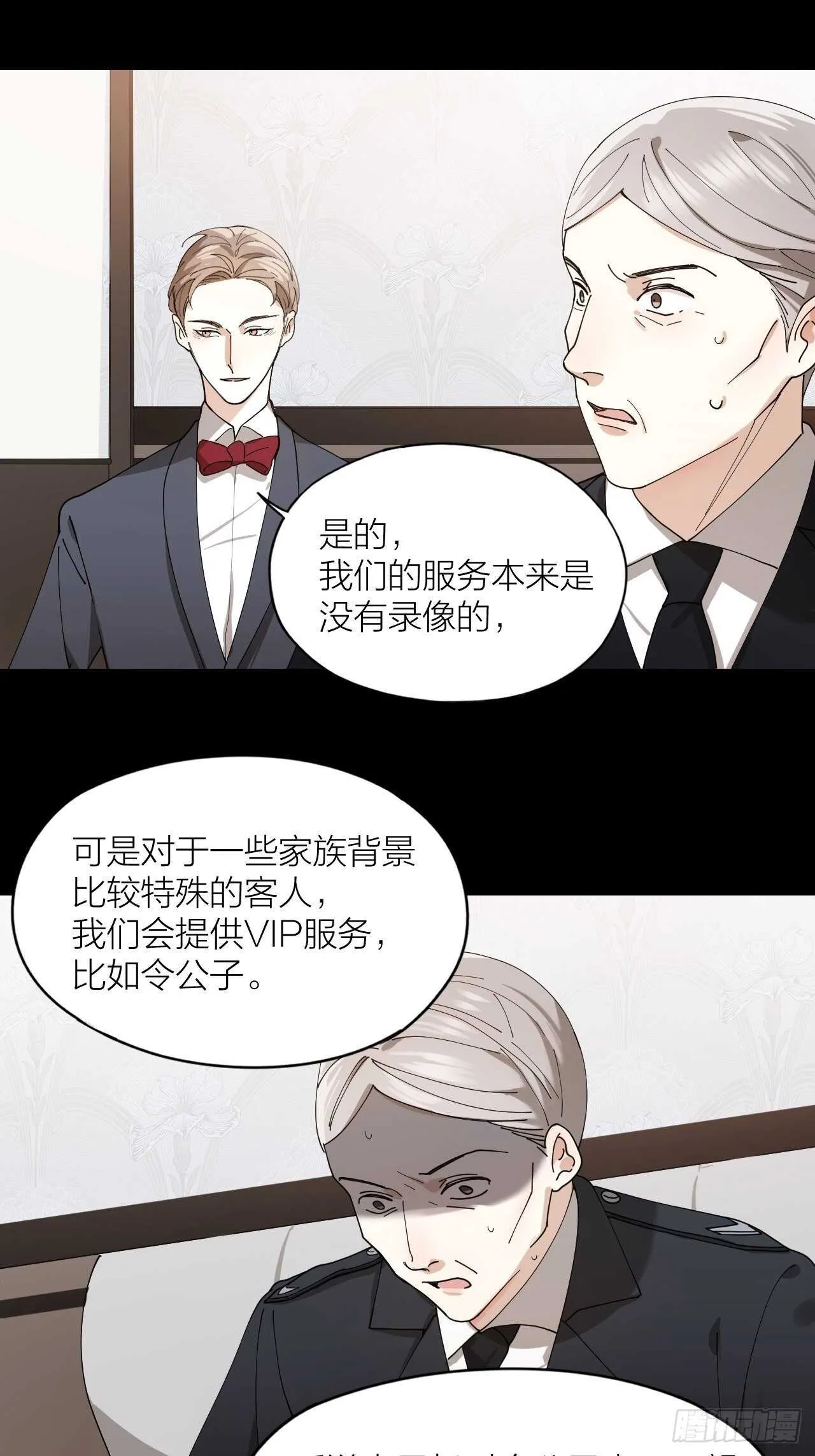 第16话 欲望号列车 第34页