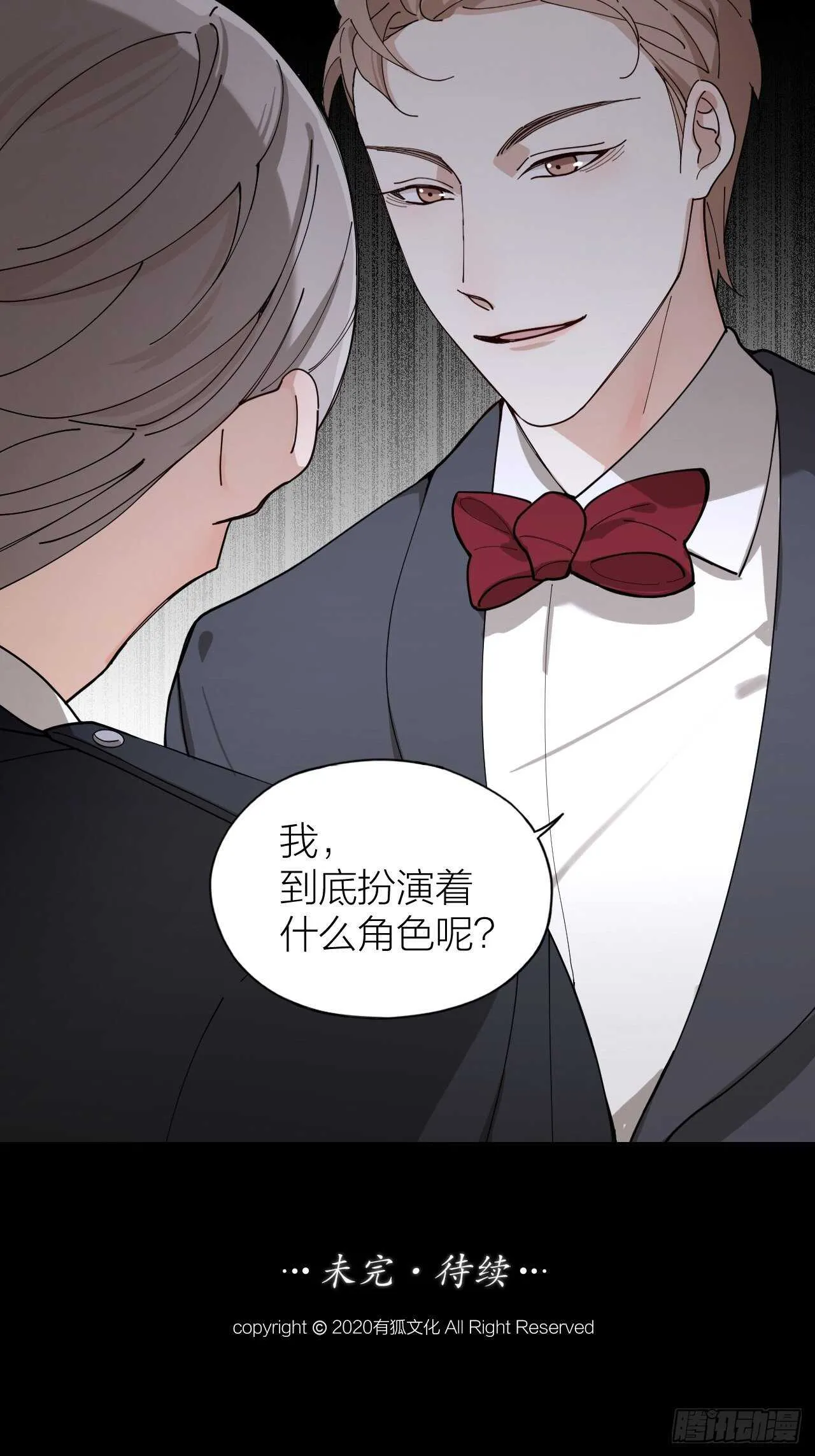 第16话 欲望号列车 第36页