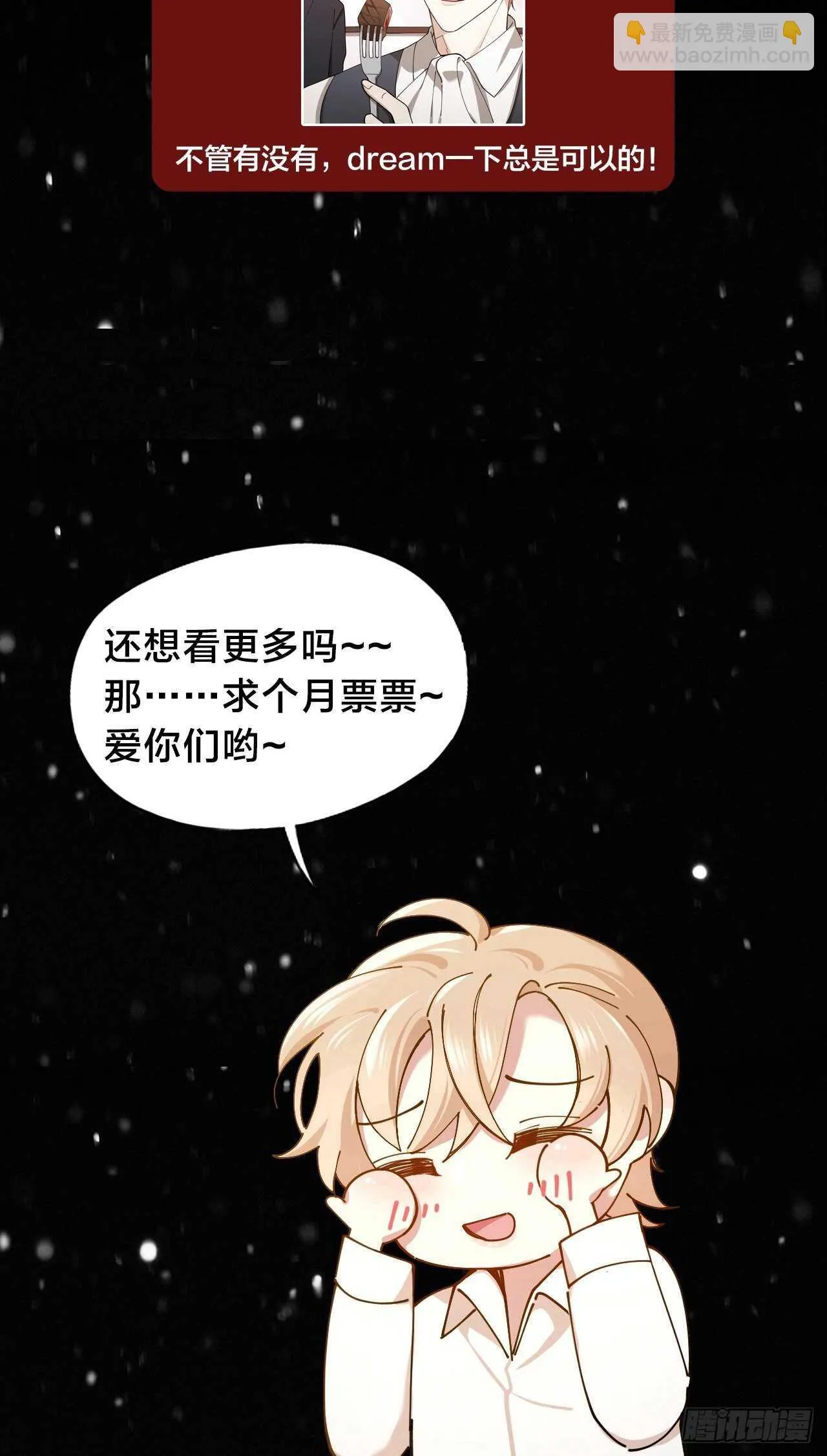 第16话 欲望号列车 第39页
