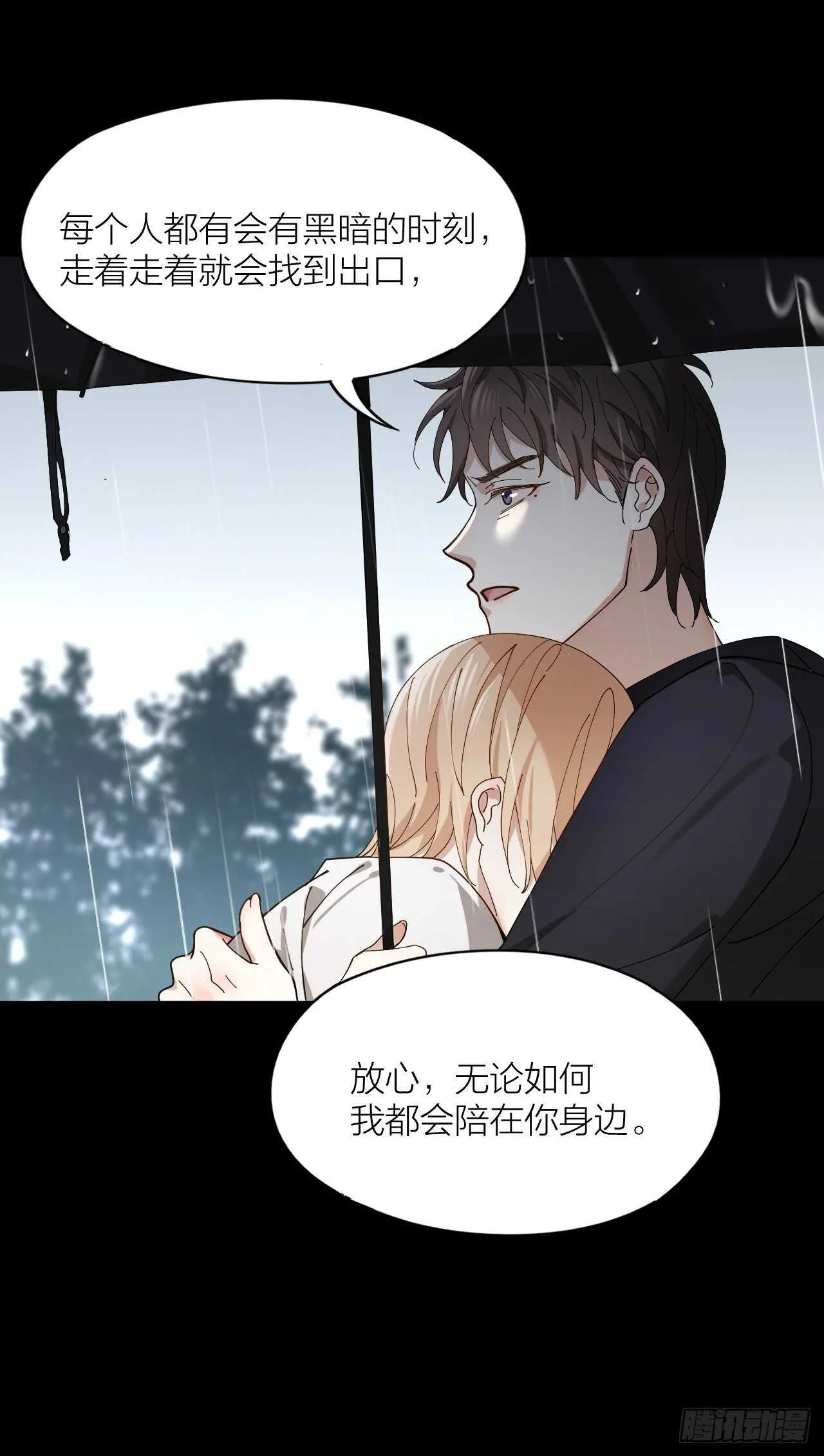 第17话 怀抱属于你 第25页