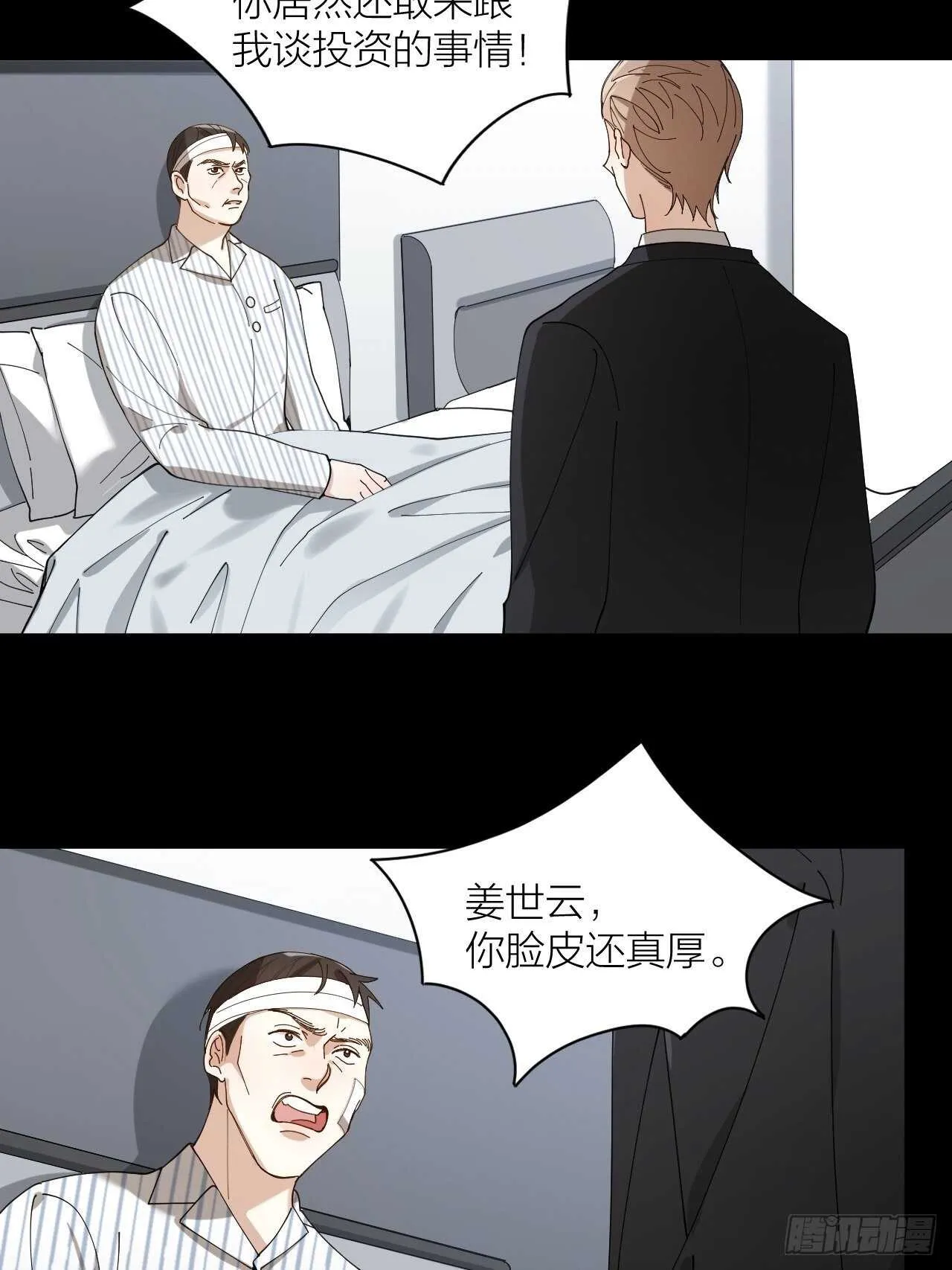 第17话 怀抱属于你 第27页