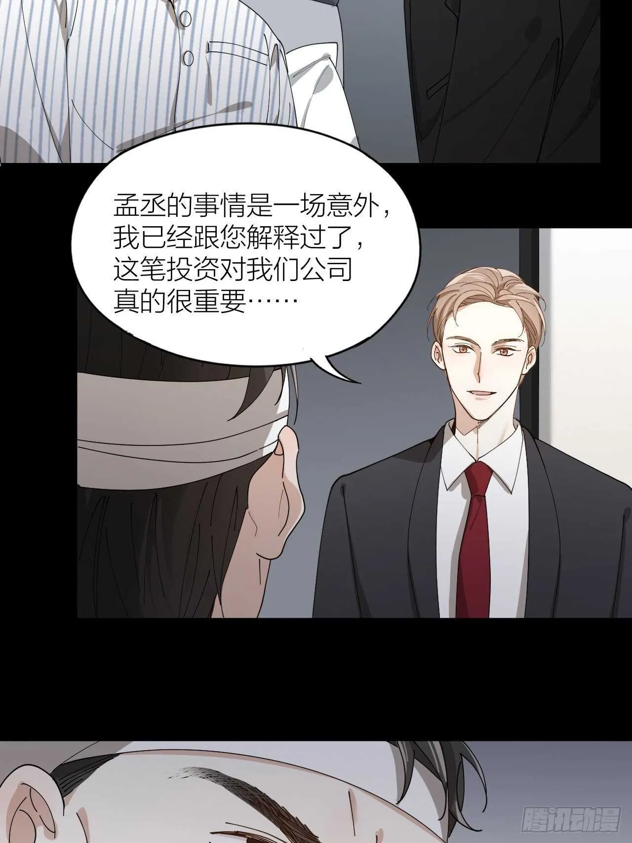 第17话 怀抱属于你 第28页