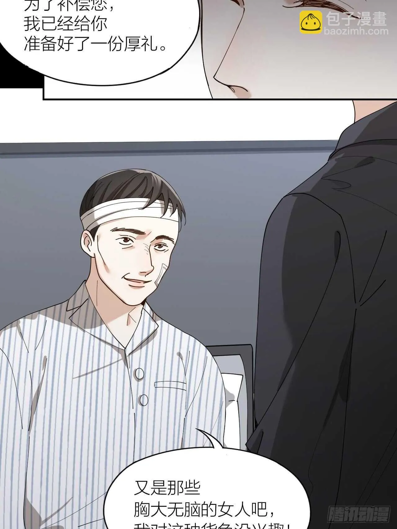 第17话 怀抱属于你 第30页