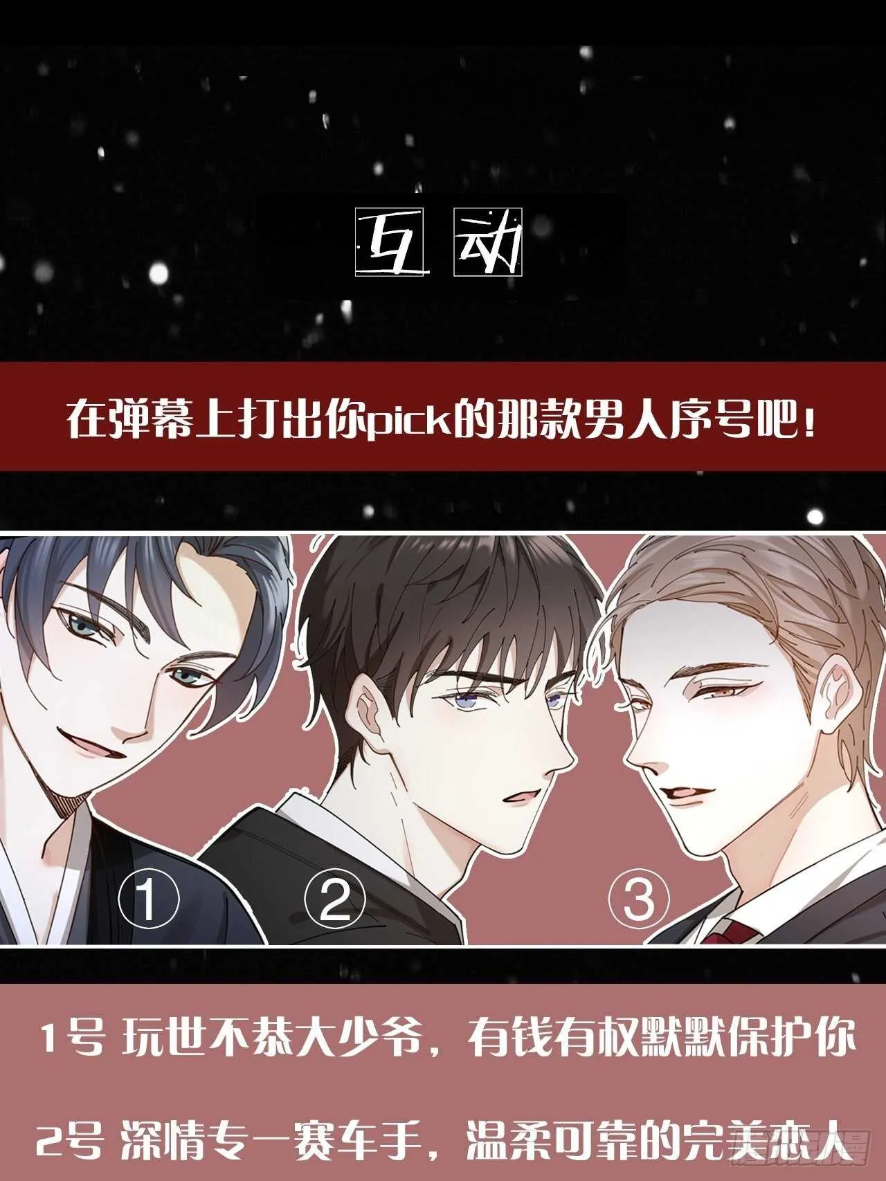第17话 怀抱属于你 第34页
