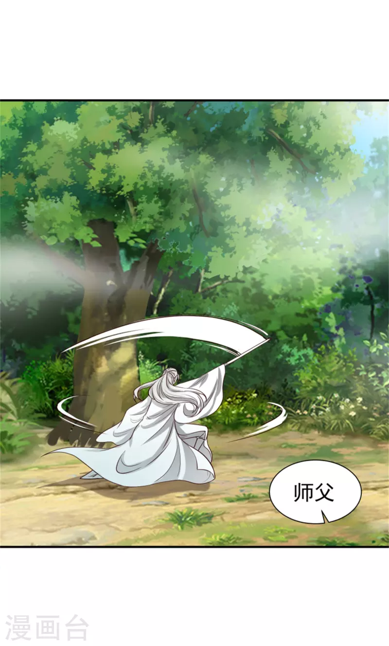 第186话 出发 第36页