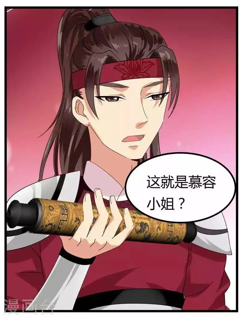 第4话 救人 第22页