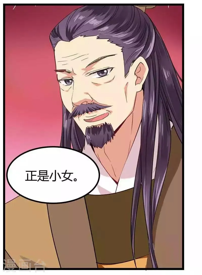 第4话 救人 第23页